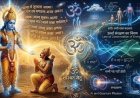 आत्मा और ऊर्जा: विज्ञान और अध्यात्म के बीच जीवन मृत्यु का शाश्वत सेतु