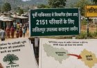 पूर्वी पाकिस्तान से विस्थापित होकर रामपुर आए 2151 परिवार को ललितपुर उपलब्ध कराएगा जमीन, भूमि की तलाश शुरू