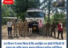 वन विभाग की बड़ी कार्रवाई: बिंदुखत्ता आरक्षित वन क्षेत्र में अवैध मिट्टी से भरा हाईवा सीज