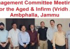 वृद्ध आश्रम में कल्याणकारी गतिविधियों एवं  विकास परियोजनाओं की समीक्षा