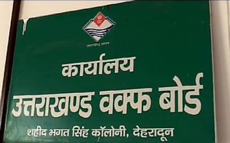 वक्फ संपत्तियां :उम्मीद पोर्टल में नहीं दर्ज संपत्तियों को सरकार अपने कब्जे में लेगी