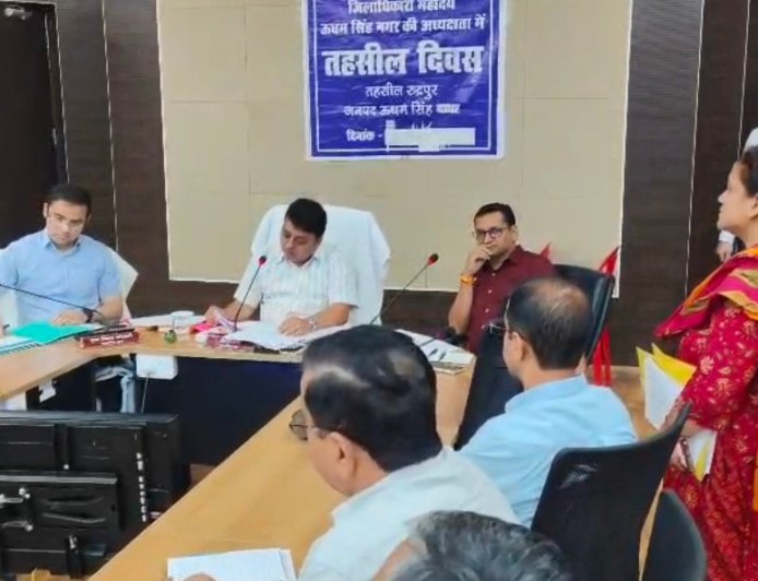रूद्रपुर तहसील दिवस में जनता की समस्याओं का हुआ त्वरित समाधान, डीएम ने अधिकारियों को दिए सख्त निर्देश