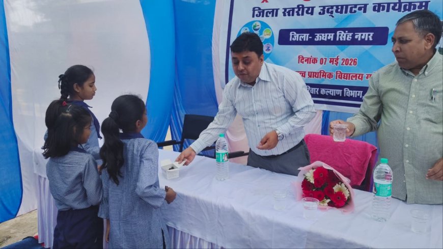 जिलाधिकारी नितिन भदौरिया ने राजकीय कन्या उच्च प्राथमिक विद्यालय, गाँधी कॉलोनी रुद्रपुर में राष्ट्रीय कृमि मुक्ति दिवस का किया शुभारंभ