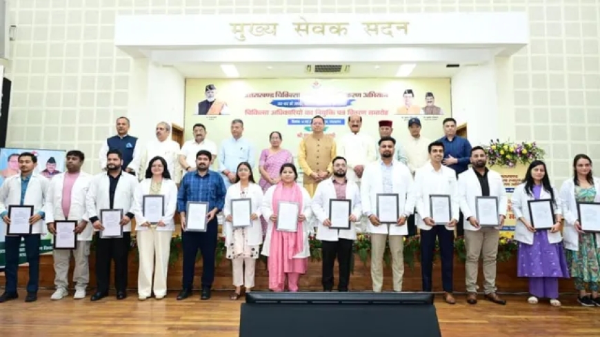 मुख्यमंत्री धामी ने 307 अभ्यर्थियों को बांटे नियुक्ति पत्र, स्वास्थ्य सेवाओं को मिलेगा नया बल