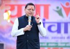 मुख्यमंत्री पुष्कर सिंह धामी ने टनकपुर में “युवा संवाद : युवा शक्ति, उत्तराखंड की प्रगति” कार्यक्रम में किया प्रतिभाग