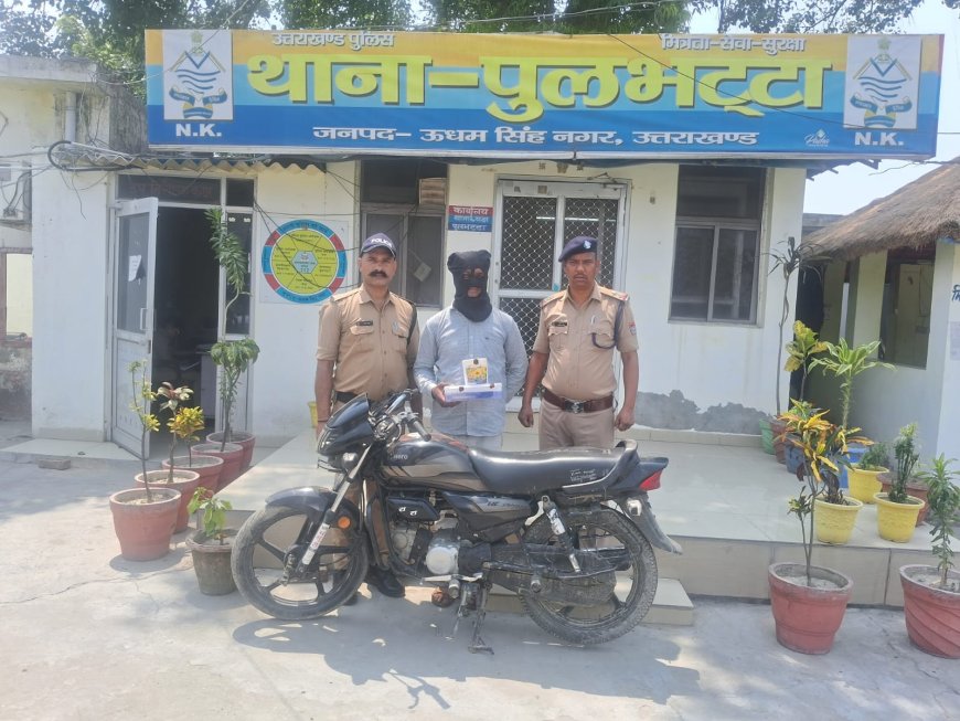घर में बंधक बनाकर तमंचे के बल पर लूट व बाइक चोरी का खुलासा, तीसरा आरोपी गिरफ्तार