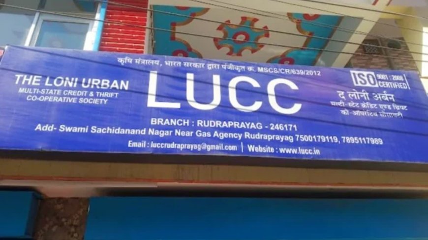 सीबीआई ने उत्तराखंड के एलयूसीसी चिटफंड घोटाले में 18 आरोपियों/संस्था के विरुद्ध आरोप-पत्र दायर किया