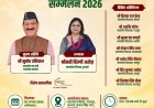 10 अगस्त को गदरपुर में होगा राष्ट्रीय किसान एवं सहकारिता सम्मेलन-2026