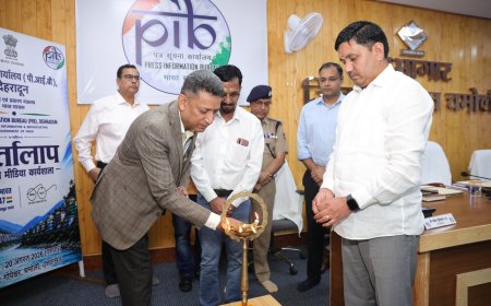 चमोली में पीआईबी का ‘वार्तालाप’ एवं क्षेत्रीय मीडिया कार्यशाला कार्यक्रम आयोजित