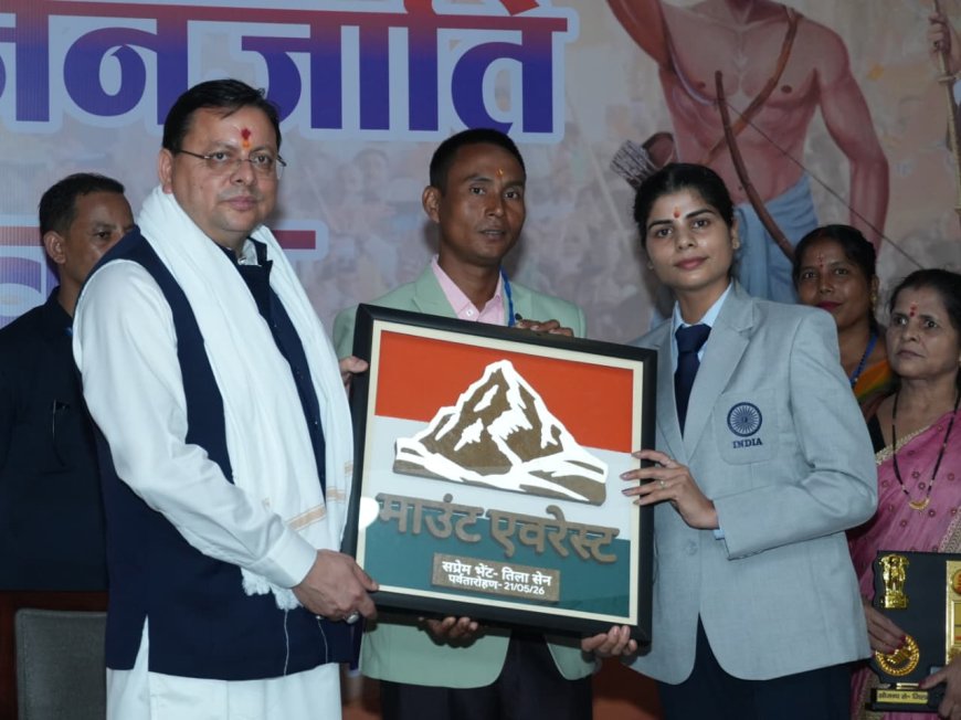 थारू जनजाति संवाद कार्यक्रम में मुख्यमंत्री पुष्कर सिंह धामी ने सुनी जनजाति समाज की समस्याएं, विकास और सांस्कृतिक संरक्षण को बताया सरकार की प्राथमिकता