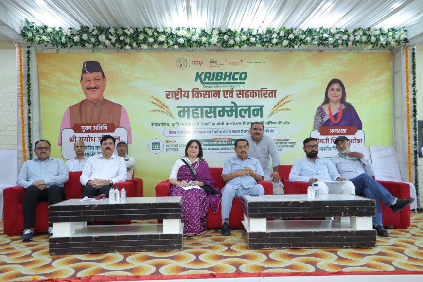कृभको निदेशक शिल्पी अरोड़ा के नेतृत्व में गदरपुर में सहकारिता एवं किसान महासम्मेलन का भव्य आयोजन
