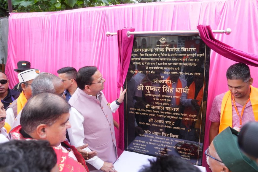 मुख्यमंत्री धामी ने सुनीं जनसमस्याएं, शेर नाला पुल का किया लोकार्पण