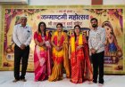 जन्माष्टमी महोत्सव में सजी कान्हा-राधा की मनमोहक झांकी