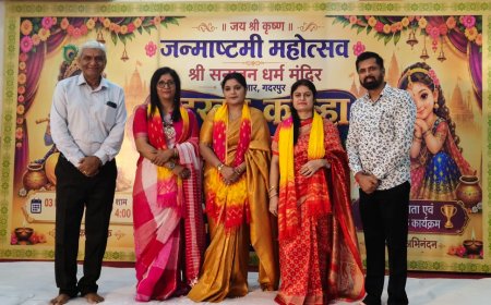जन्माष्टमी महोत्सव में सजी कान्हा-राधा की मनमोहक झांकी